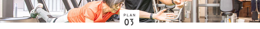 Plan03